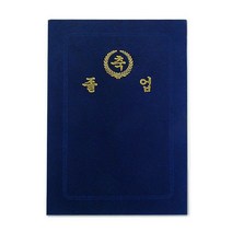 우단 졸업 상장케이스351984EA * HONI, 본상품선택