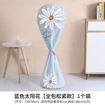 선풍기 커버(그림), 두껍게  긴 - 푸른 해바라기 x 1개  먼지/습기/방