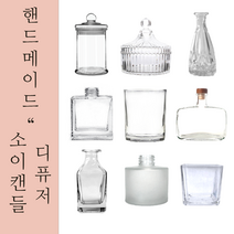 제로캔들 캔들 디퓨저 용기, 14.캔들14_어항7oz