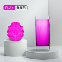3D프린터 PLA 1.75mm 필라멘트 1kg FDM, 8 1KG/자홍 / 1.75mm