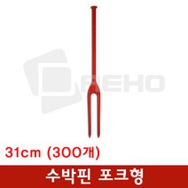 수박핀 포크형 300개 수박줄기 유인핀 러너핀 런너핀
