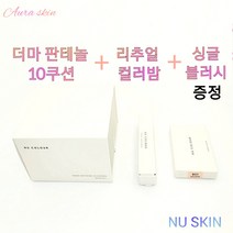 뉴스킨 뉴컬러 더마 판테놀+리추얼 립스틱+블러시 스프링 메이크업 패키지, 04 이브닝모브