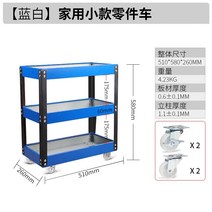 이동식 공구 정리함 공구세트 공구통 정리대 카트 보관함도구 트롤리 선반 레이어 다기능, 파란색과 흰색 작은 도구 카트(