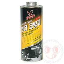 요비월드 언더 코팅 스프레이건 자동차언더코팅 자동차코팅제 자동차스프레이