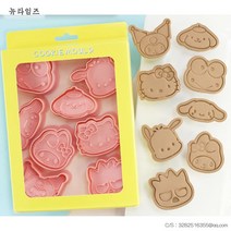 산리오 멜로디 쿠키틀 홈베이킹도구 쿠키커터, 1개, 8종 세트(케이스)