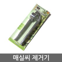 JJMALL 제이제이몰 대흥 매실씨 제거기 씨앗 짱아찌 액기스