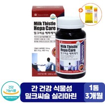 간 기능 개선제 밀크티슬 밀크시슬 실리마린 추출물 캐나다산 밀크씨슬 밀크씨유 헤파케어 아연 비타민 식약청인정 기능 저하 개선 건강 회복 밀크티슬 직장인 여자 여성 남자 영양제, 1박스(3개월)