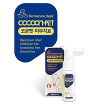 코쿤펫 애견 강아지 고양이 피부병 피부염 피부질환 아토피 치료제 스프레이