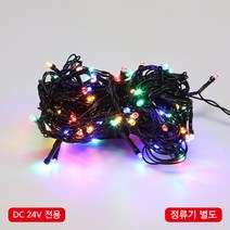 LED 96구 연결형(DC24V)흑색선 4색(RGBY)(정류기별도), 단품