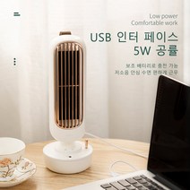 소확행홈 미니에어컨 냉풍기 탁상용 미니선풍기 냉풍기추천 휴대용 미니 선풍기 C20, white