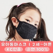 [블랙마스크] 생루이 유아동 마스크