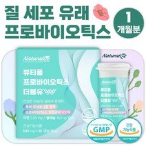 식약처 인정 여성 프로바이오틱스 유산균 30캡슐 1개월분 . 100억 CFU 보장 한국 여성 질 세포 유래 특허 유산균 3종 포함 총 19종 유산균 특허 코팅, 3통