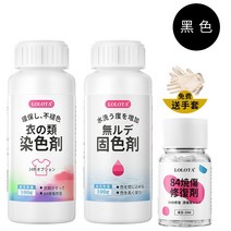 옷염색약 천아트 물감 옷감 염색 제 의류 염료 블랙 리프레시 전용 탈색 복구 복원, 01 블랙（염료포함+고색제+리페어+장갑））