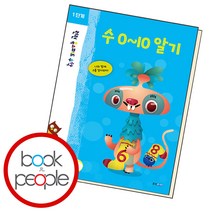 런런 옥스퍼드 수학 1단계 1권 / 웅진주니어, 단품