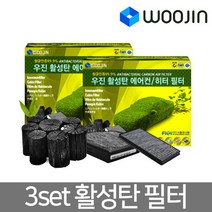 우진필터 3set 활성탄 에어컨 필터 에어컨필터, 현대 올뉴투싼 14년 후 BBH10-1 3set