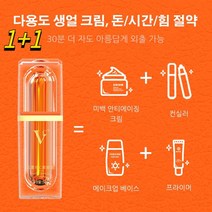 톤업크림 미백크림 화이트닝 및 안티에이징 5중 비타민C 생얼 크림 보습/방수, 30g, 3개