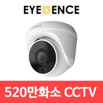 아이던스 EDN-QD1 / 520만화소 QHD 실내 CCTV 적외선 보안 감시 돔카메라, EDN-QD1+영상전원케이블50M