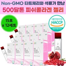 대용량 모몽랑시 타트체리 스패인 석류 콜라겐 스틱 포 형 잴리 타트 타드 채리 첼리 저븐지 콜라갠 팝 핍 타 이드 60대 50대 중년 장년 시니어 펩 다이드 냄새안나는 먹기편한 형
