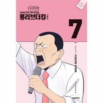 롱리브더킹 시즌2 (7), 상세페이지 참조, 상세페이지 참조