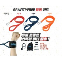 야구 튜빙밴드 트레이닝 어깨 전신 재활 홈트 훈련 GF, 오렌지(3단계)