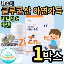 함소아 글루콘산 아연가득 1000mg x 120정 비타민C 2개월분 츄어블 유아 청소년 사과맛 정상적인 면역기능 세포분열 미네랄 체내 흡수 용이 결합조직 형성 기능유지 철의 흡수, 1개(12690원 할인)