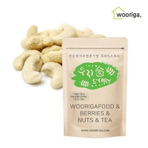 생 캐슈넛 300g 캐슈너트, 생 캐슈넛 300g 1봉