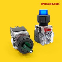 한영넉스 조광형 셀렉터 스위치 MRT-K2A1A0 2단유지 25파이 1a1b 로터리스위치, 백색(WHITE)