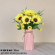 해바라기조화 나무 조화장식 아날로그 플라스틱 집 거실 선플라워 꽃꽂이 장식 오피스 레스토, 72. 하얀색
