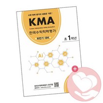 kma수학학력평가문제집 추천 인기 판매 TOP 순위