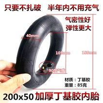전동 킥보드 타이어 튼튼한 DIY 부품 내구성좋은 바퀴 용품 1 돌핀전기병차 200X50 에어 인테이크 8인치 전동킥보드 에어리스 벌집 솔리드 타이어, 07 200*50내태를 두껍게 하고