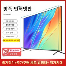 KTV 4K 90인치 TV 60 70 80 85 대형티비 초고화질 스마트티비, 55LED 네트워크 강화  + A