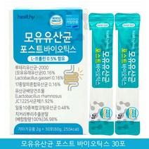 효과좋은 국내 프롤린 모유 유산균 루테리 시너지 모유유래 유산균 포스트 신 프로 바이오틱스 분말 멀티 프리 바이오틱스 장내 유익균 강력한 명품 복합 유산균 프리미엄 프로바이오틱스