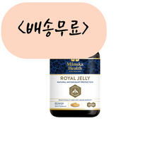 [늘품] 마누카헬스 로얄제리 180개입, 1개, 180개