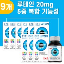 직장인선물 눈건강 눈관리 루테인 베타카로틴 X 9 직장이 50대남성 5종기능성 친정엄마선물 아연 60대남성 블루베리추출분말 부모님선물 50대여성 60대여성 마리골드꽃추출물 비타민E, 상품선택