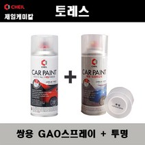 쌍용 토레스 GAO 포레스트그린 주문스프레이 + 투명스프레이제일 자동차 도색 차량용 카페인트, GAO 포레스트그린 주문스프레이+투명(제일)