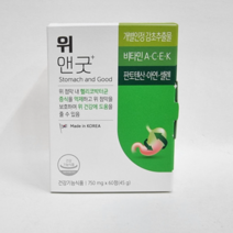 유유제약 위앤굿 60정(1달분) / 위건강 감초추출물 판토텐산