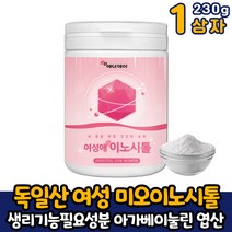 순수 마이오 이노시톨 생리 기능 필요영양성분 엽산 마그네슘 비타민B 파우더 분말 아가베이눌린 이노시톨 음식물과 섭취 독일산 과일야채 유산균 임신준비 여성 선물 홈쇼핑 효능 x