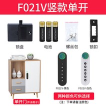 본신 신발장 비밀번호 오프닝 서랍장 잠금 지문장 잠금장 벽걸이 옷장 개인보안-35186, 06.싱글 오프닝 F021V 세로세트 [블랙/화이트
