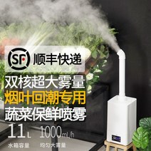 대용량가습기 농산물저온저장고 주파집 복합식 괴물 공장 대형 무인방제기 저온저장고, 15리터스마트강화버전+구멍이있는2미터연장튜브