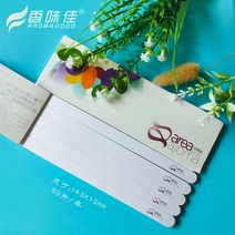 화이트 샘플 향 아로마 퍼퓸 페이퍼 대량 고급 조향 향수 시향 종이 테스트지 시향지, 울트라 화이트 Zarea [143X10mm] 100매