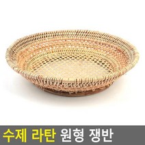 pdg# 라탄 바구니 수제 원형 쟁반 라탄접시 수제라탄 트레이 라탄플레이트, q#@상품선택@-