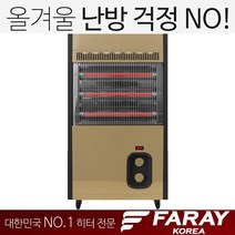 화레이 FNEH-4900F 가정용 카본 전기히터 업소용 전기온풍기 사무실 원적외선 스토브