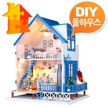DIY 돌하우스 러브산토리니 미니어쳐 만들기, 없음