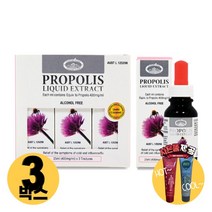 [사은품제공]호주 네이쳐스탑 프로폴리스 리퀴드 25ml x3병세트 PROPOLIS 플로폴리스 면역력 알지알지몰 RZ, 상품수량, 3개