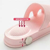 층간소음방지 실내화 거실화 발바닥통증 족적근막염 푹신한 쿠션슬리퍼 사무실 홈 슬리퍼, 핑크(분홍) 40호