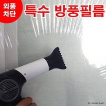 대한 외풍차단 방풍비닐