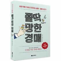 유니오니아시아 쫄딱 망한 경매