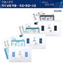 가베 KS2205 큰솔스토밍 역사낱말 퍼즐 풀세트 퍼즐/스도쿠, 해당상품, 해당상품