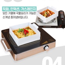 국산 종이냄비 5P 1~6인용 뚜껑포함 버너 인덕션 캠핑, 03.종이냄비3-4인용5P