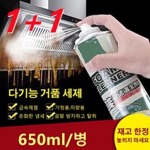 주방 청소세제 기름때제거 싱크대배수구 클리너 세정제 다용도 거품 세정제650ml, 650ML*6